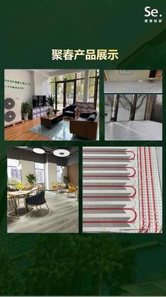 順應(yīng)低碳經(jīng)濟(jì)大勢，天九共享助力聚春能源搶灘“新地暖”市場