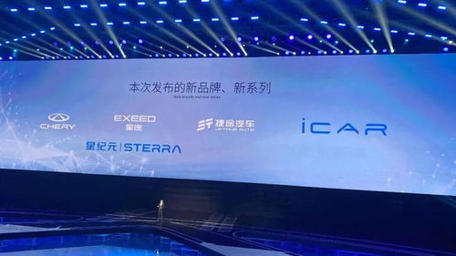 奇瑞全面發(fā)力新能源賽道 品牌煥新、技術(shù)革新與產(chǎn)品矩陣齊頭并進(jìn)